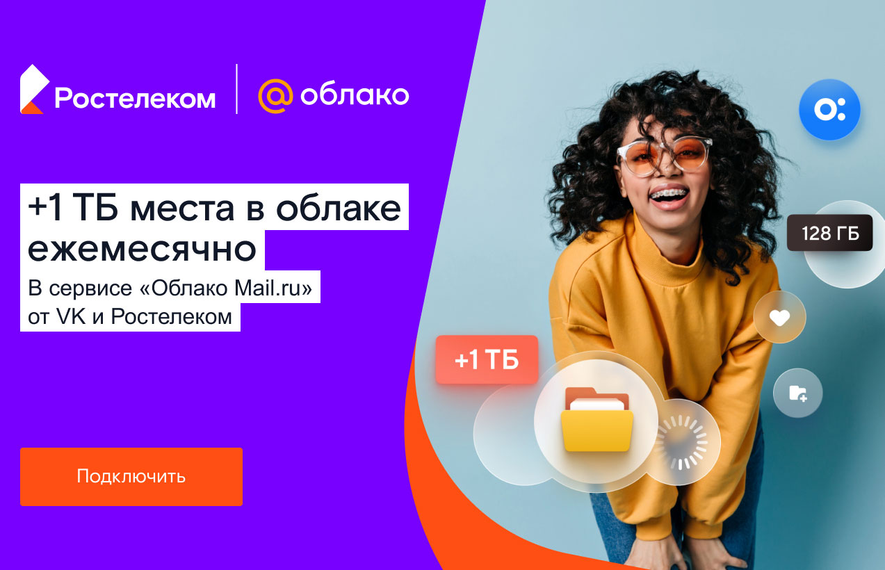 Тарифный план «Облачный» уже доступен жителям Приморья — ДВ Капитал